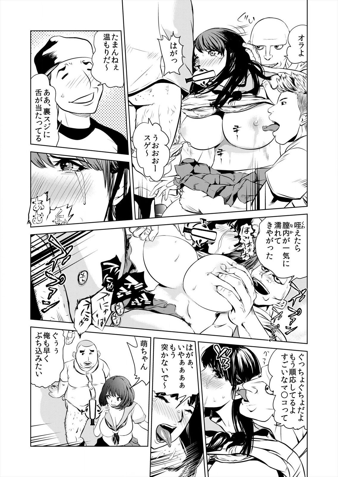 これってHにはいりますか 女子マネのアソコにカラダごとズボッ! - Page 15