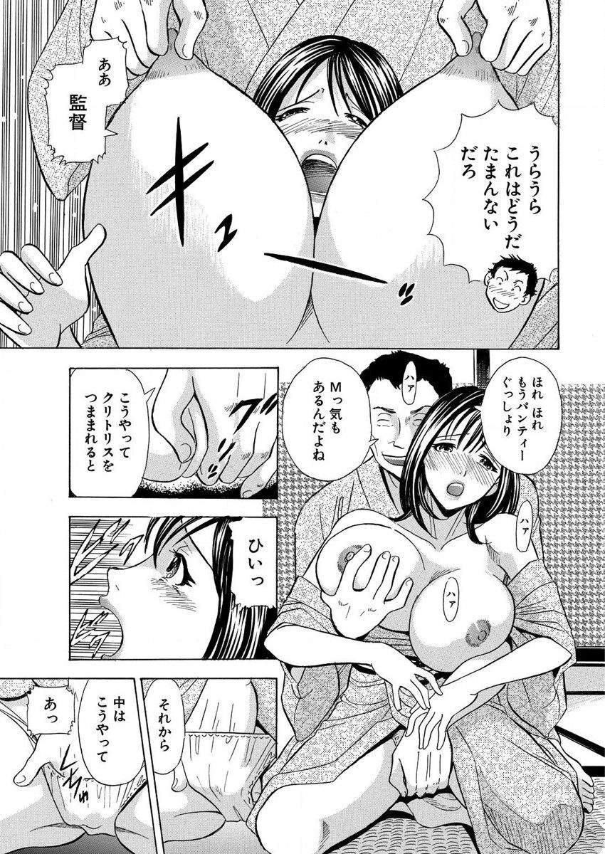 のりタマ！ 他人の体でヤリたい放題 1,2 - Page 119