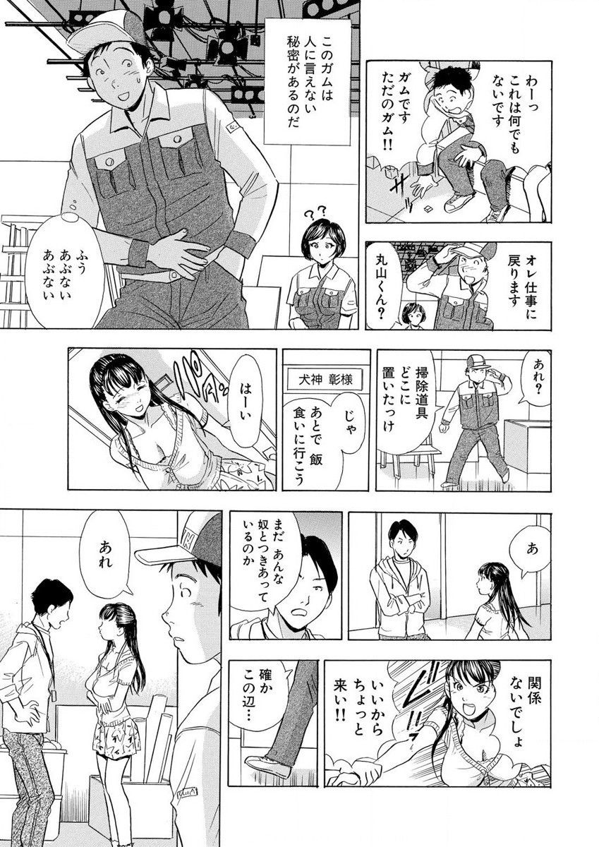 のりタマ！ 他人の体でヤリたい放題 1,2 - Page 35