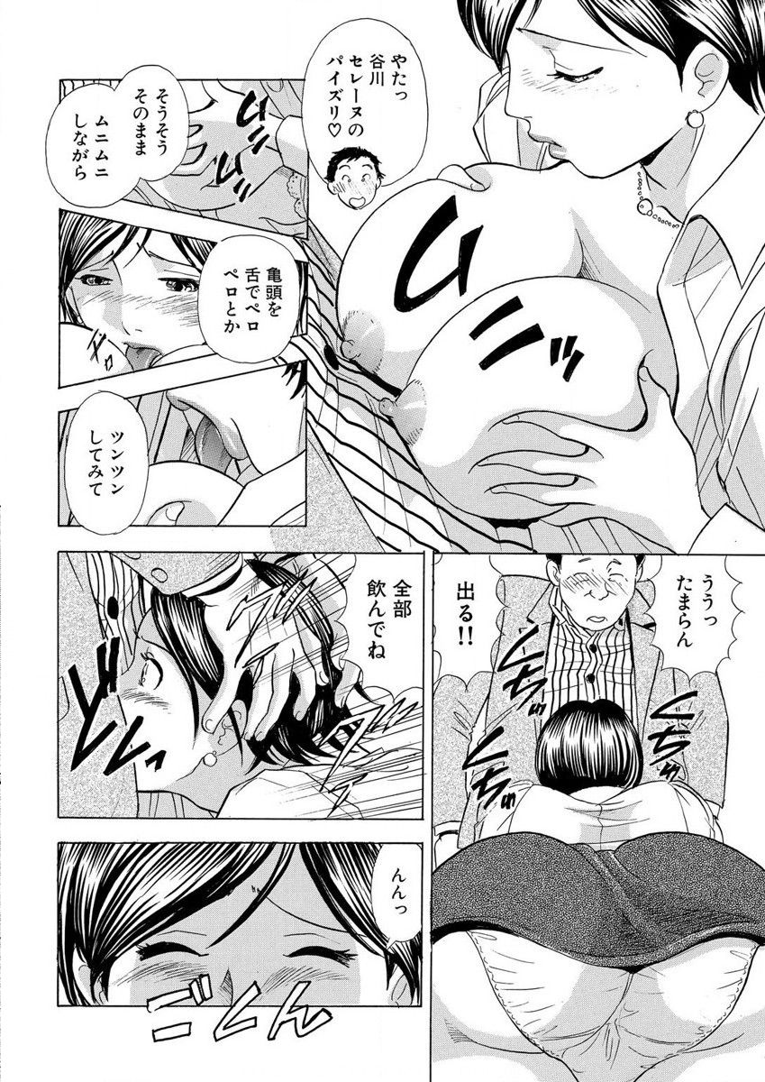 のりタマ！ 他人の体でヤリたい放題 1,2 - Page 44