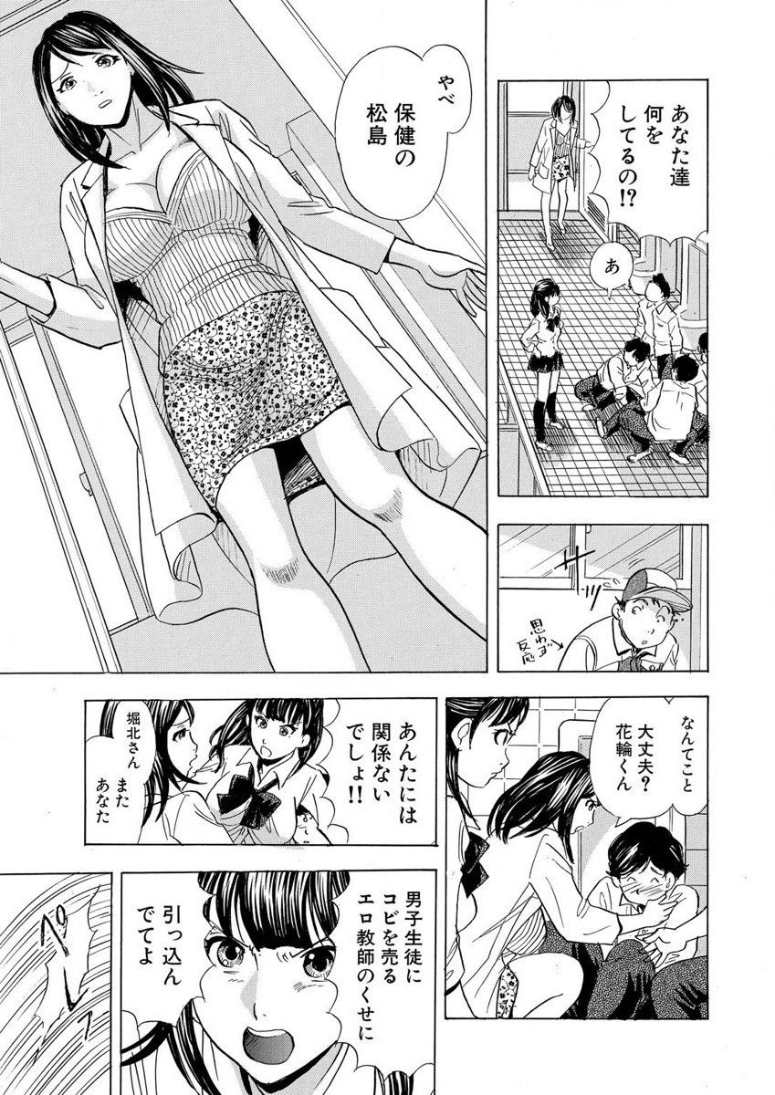 のりタマ！ 他人の体でヤリたい放題 1,2 - Page 57