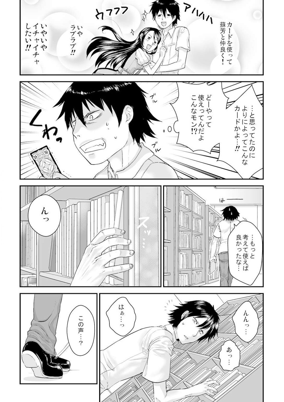 王様カード～貴方の欲望叶えます～ 1,2,3 - Page 35
