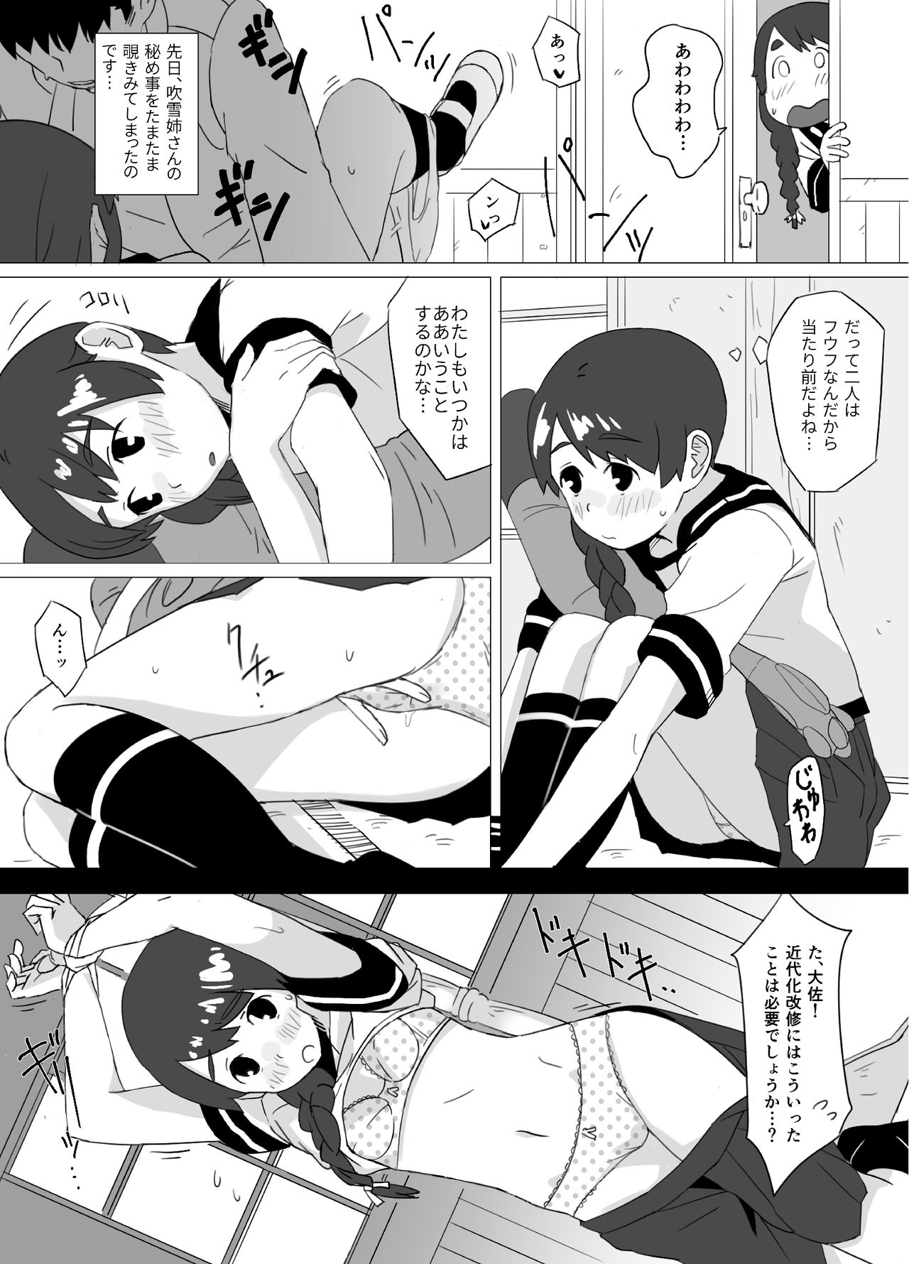Fuwafuwa Plus - Page 18