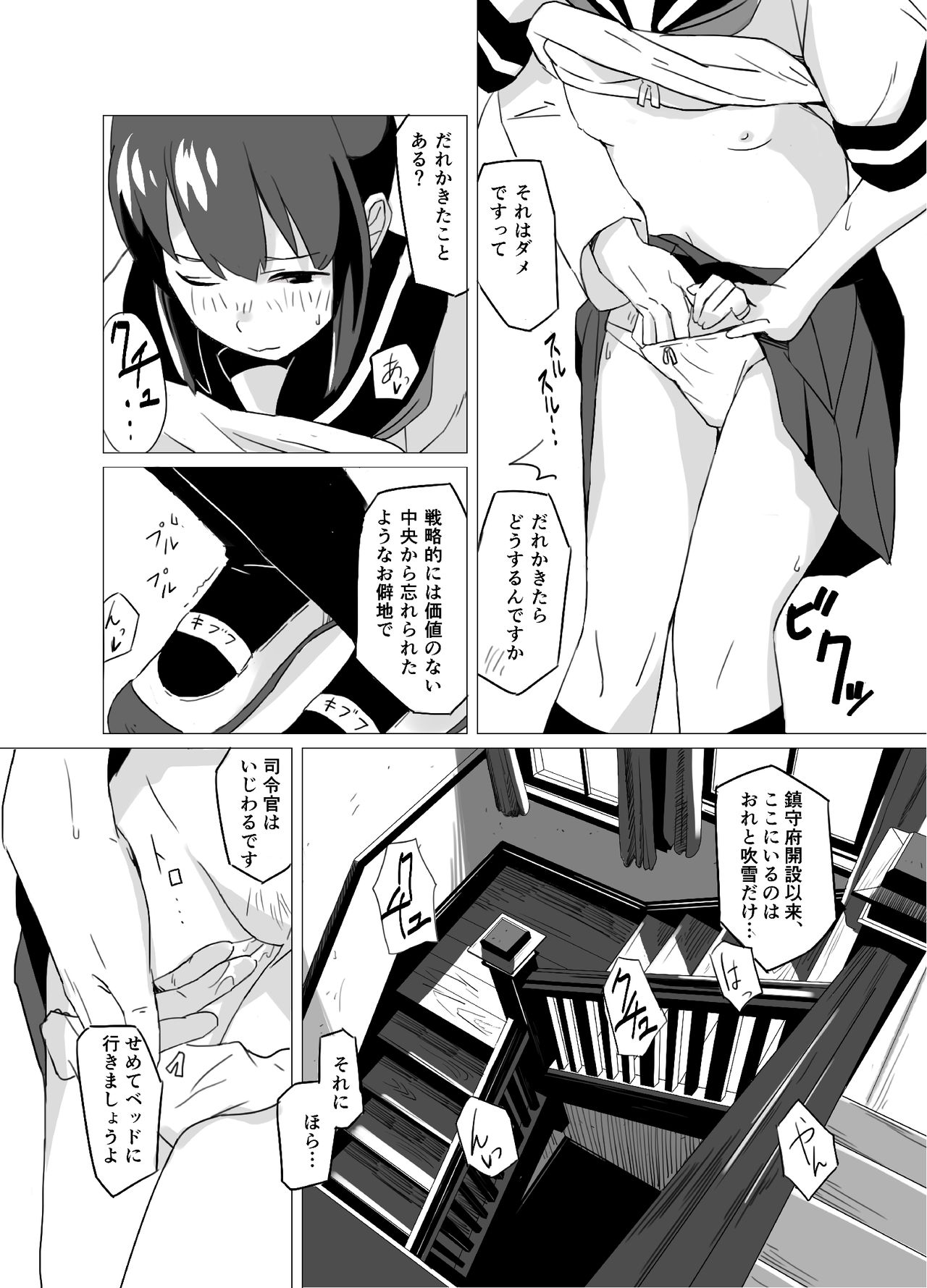 Fuwafuwa Plus - Page 6