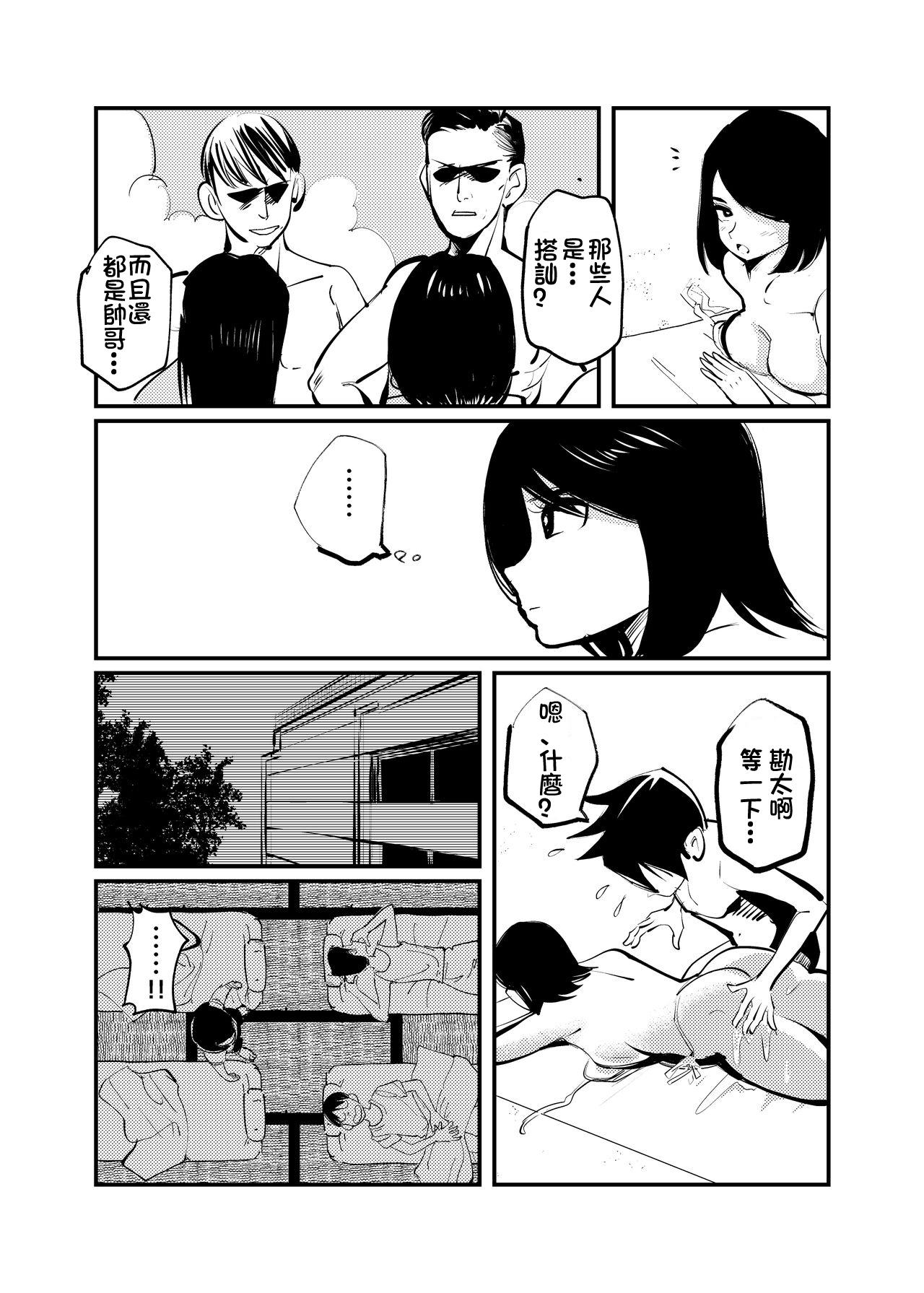 Orgasmic Seaside School - Page 14