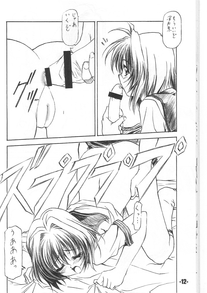 EXtra stage vol. 11 - Page 11