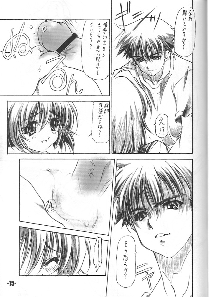 EXtra stage vol. 11 - Page 14