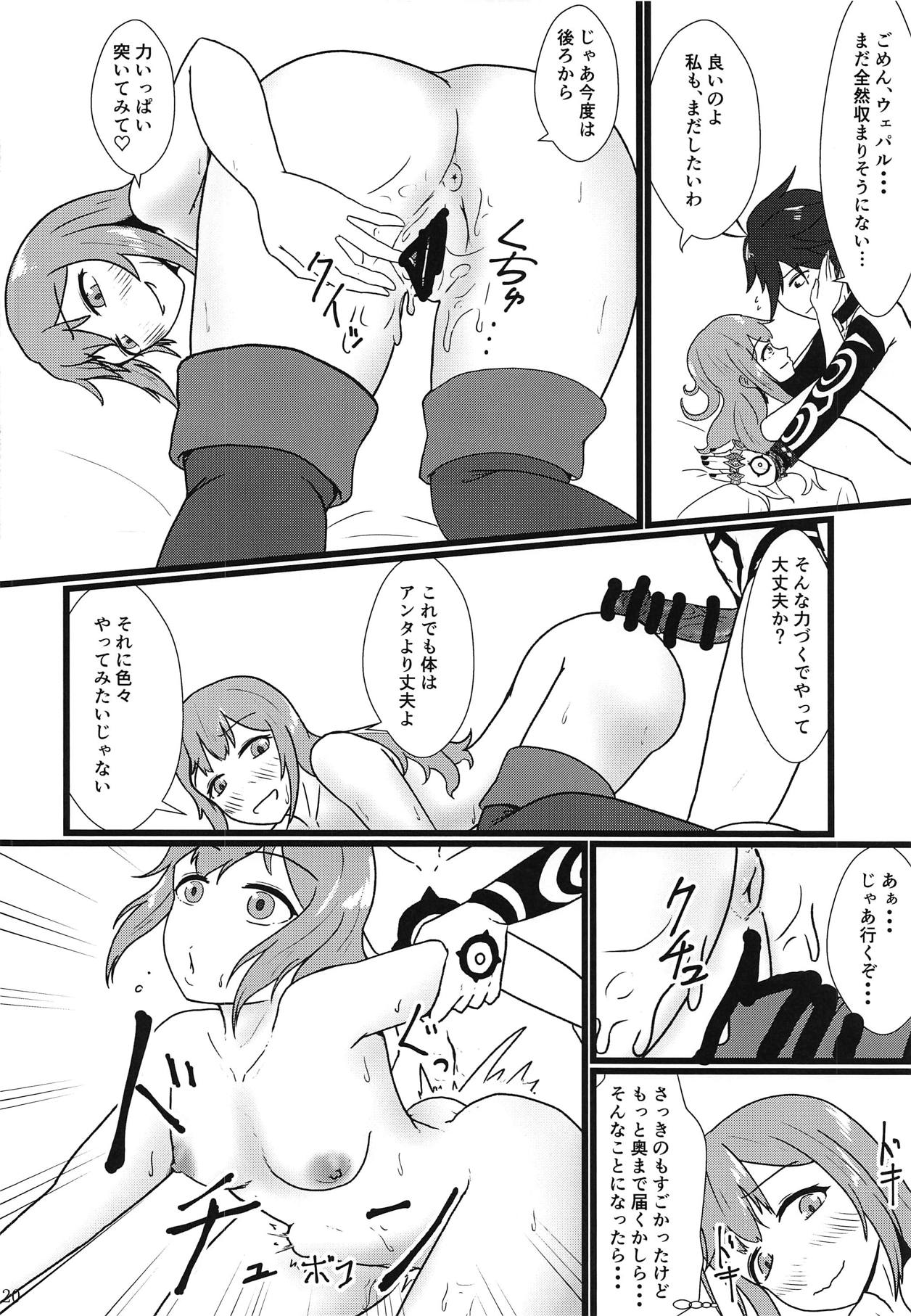 Yume dakara - Page 21