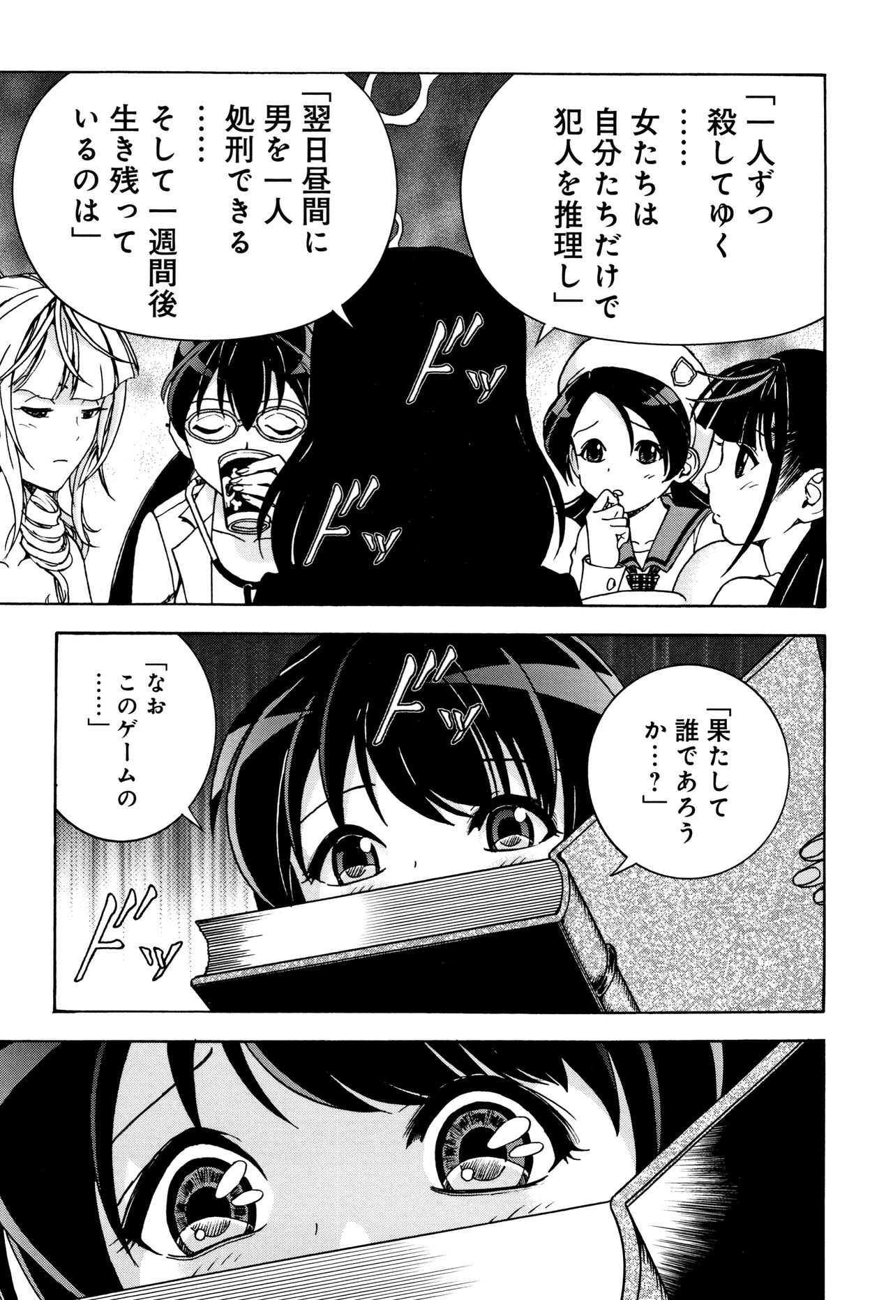 Niku Doukutsu 1 - Page 142