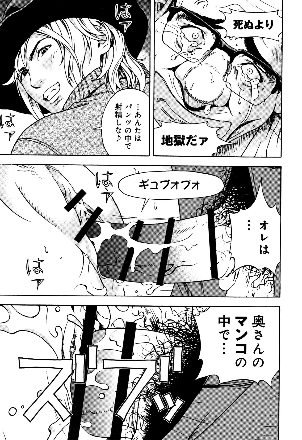 Niku Doukutsu 1 - Page 146