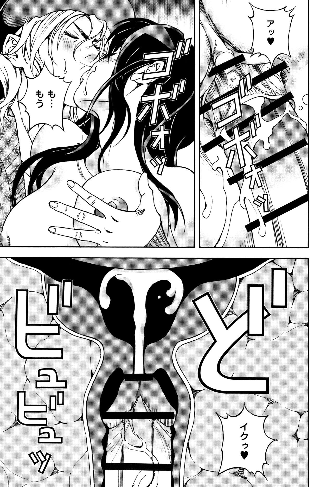 Niku Doukutsu 1 - Page 156