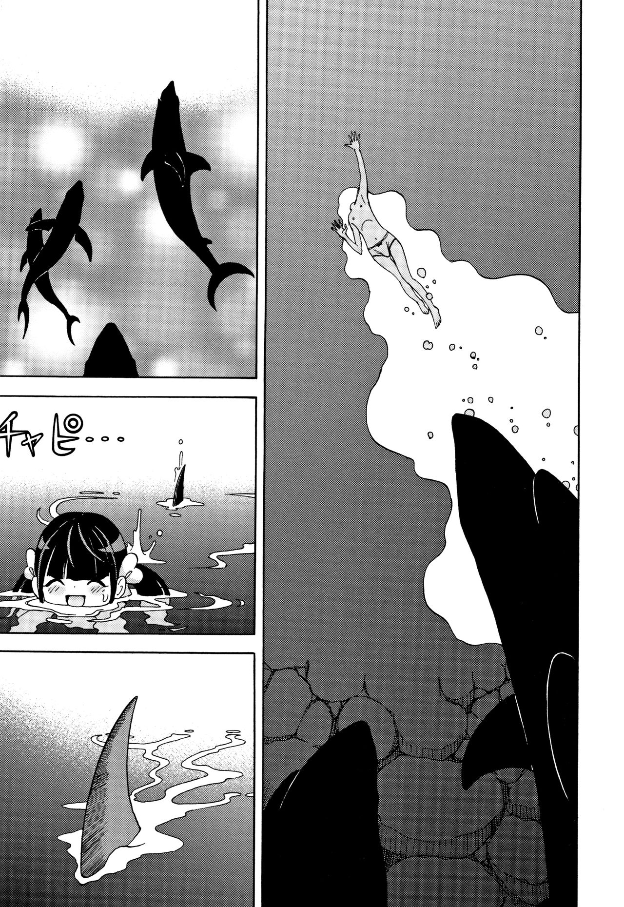 Niku Doukutsu 1 - Page 164