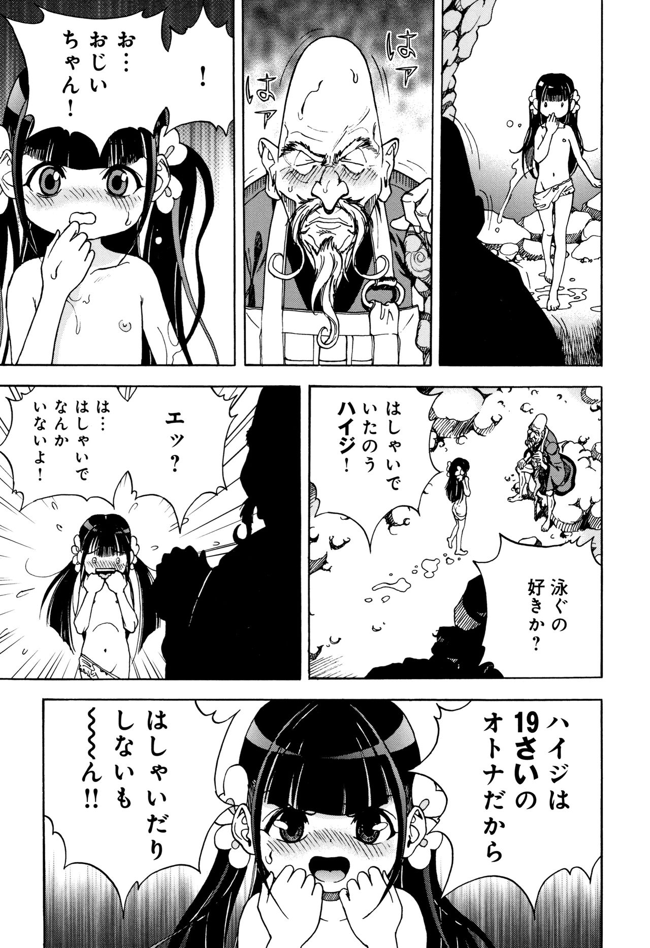Niku Doukutsu 1 - Page 166