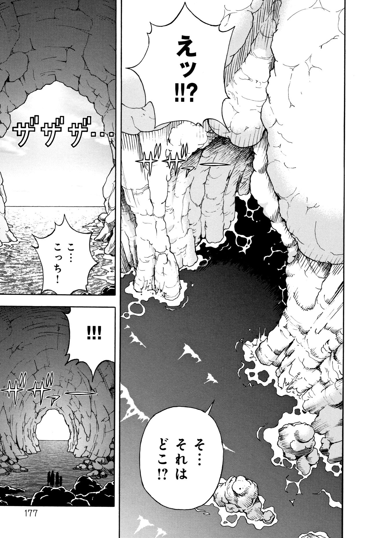Niku Doukutsu 1 - Page 178