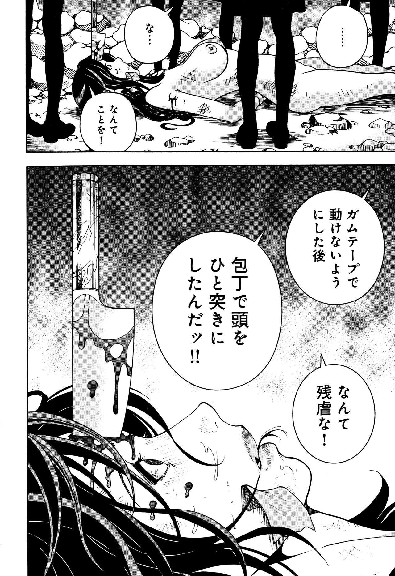 Niku Doukutsu 1 - Page 179