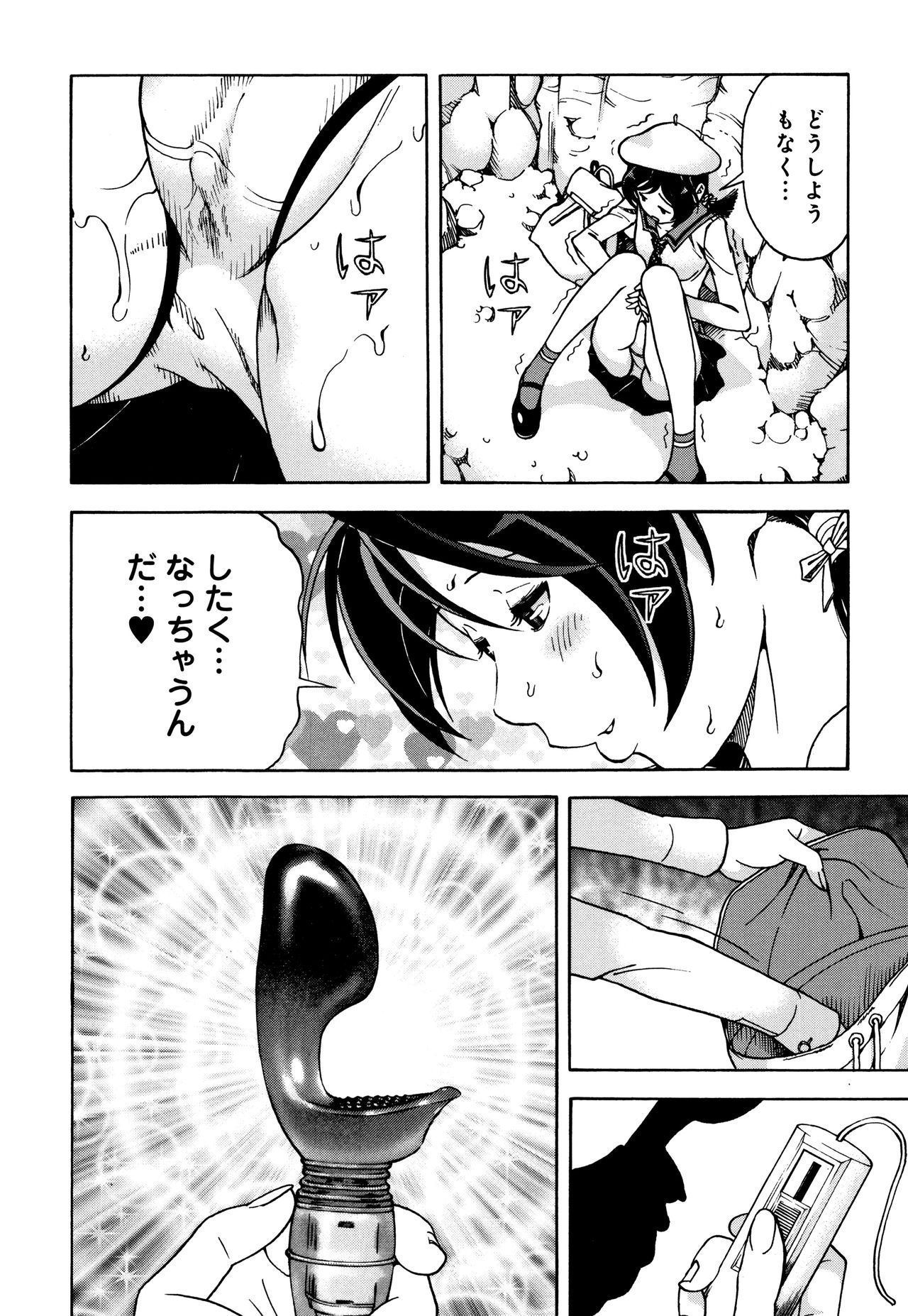Niku Doukutsu 1 - Page 187