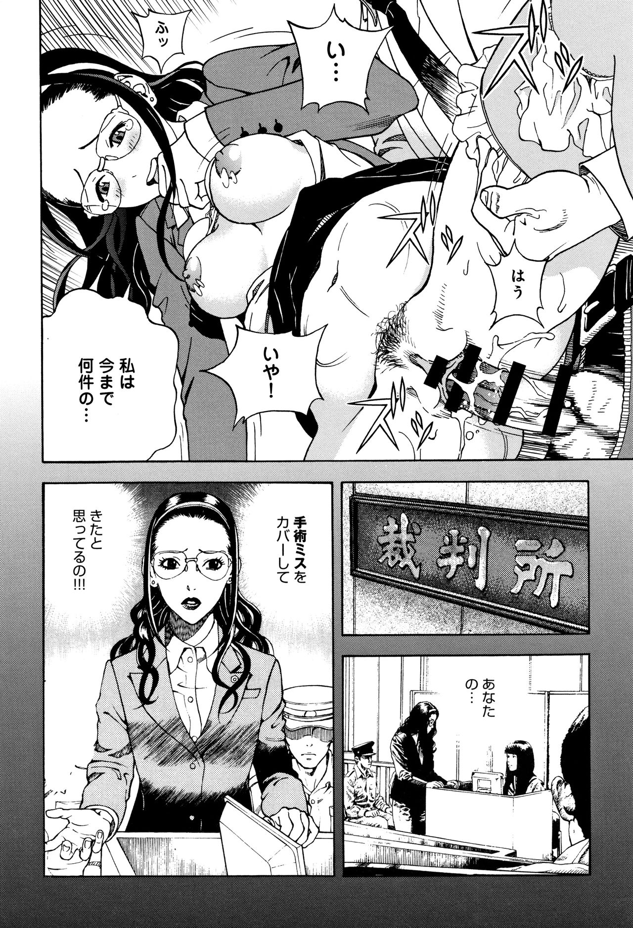 Niku Doukutsu 1 - Page 19