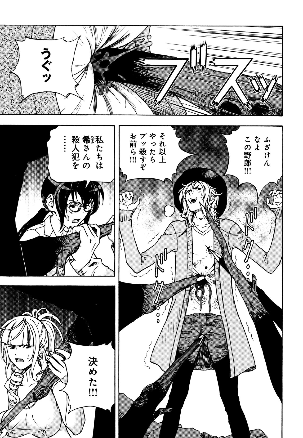 Niku Doukutsu 1 - Page 192