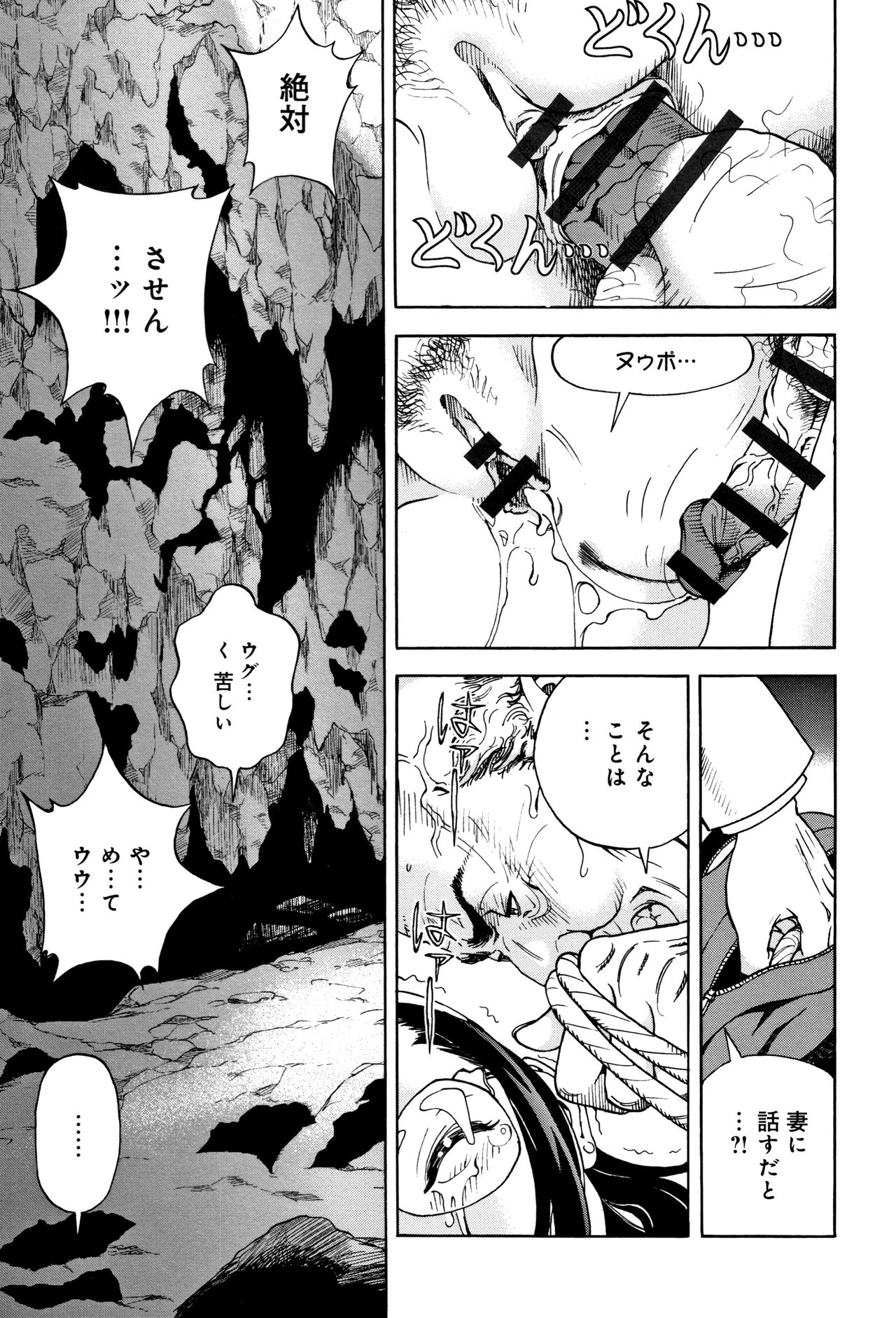 Niku Doukutsu 1 - Page 24