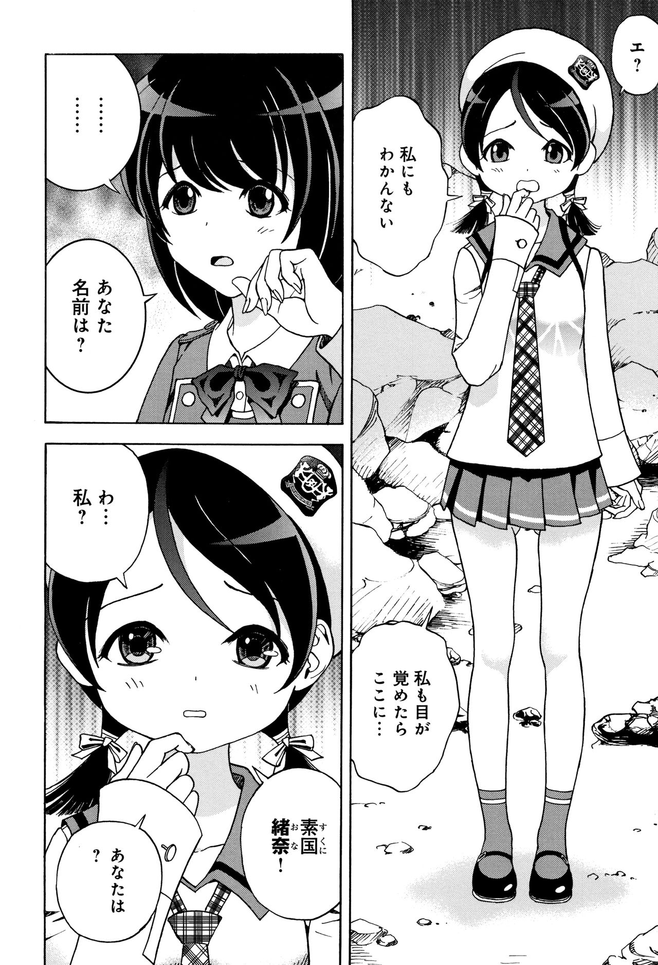 Niku Doukutsu 1 - Page 27