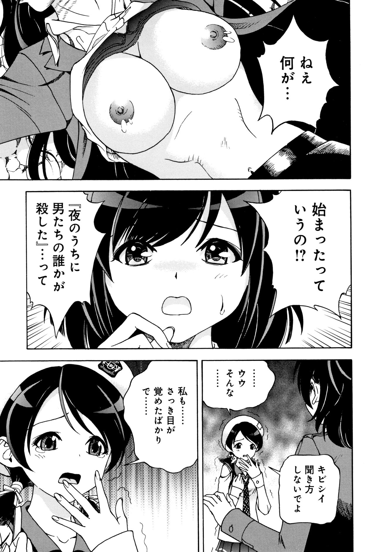Niku Doukutsu 1 - Page 32