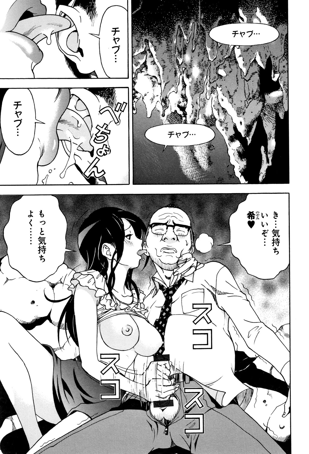 Niku Doukutsu 1 - Page 62