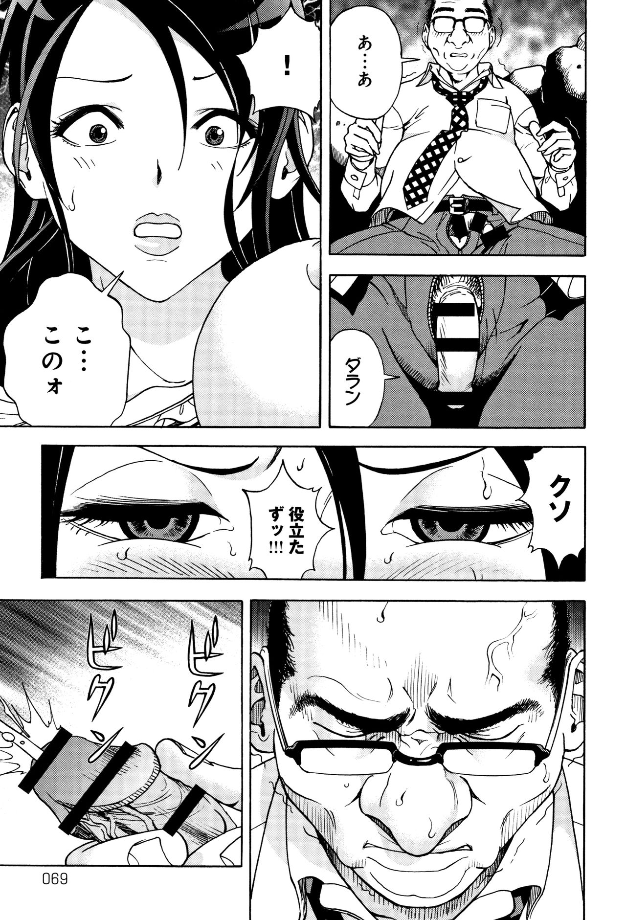 Niku Doukutsu 1 - Page 70