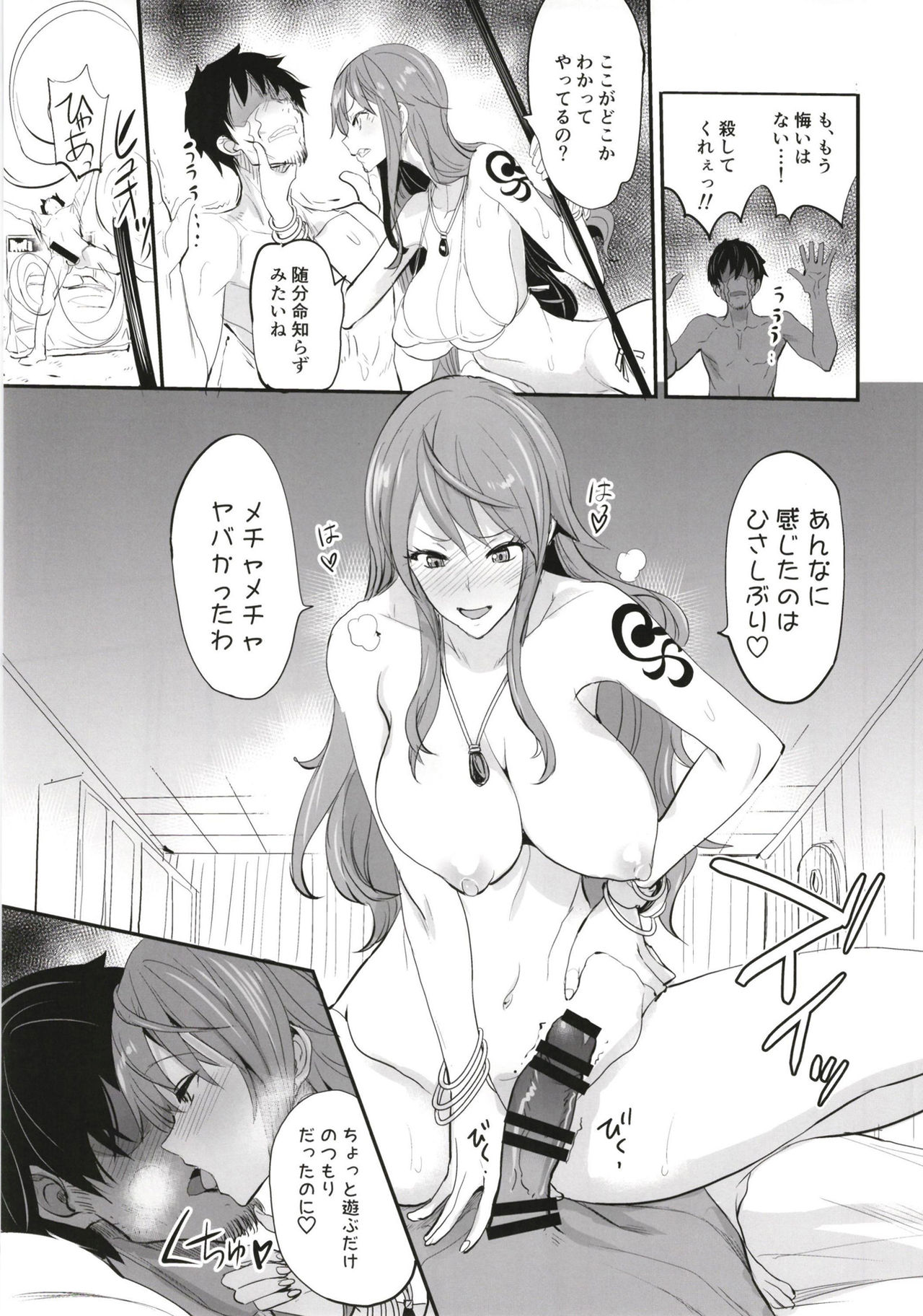 OP-SEX - Page 23