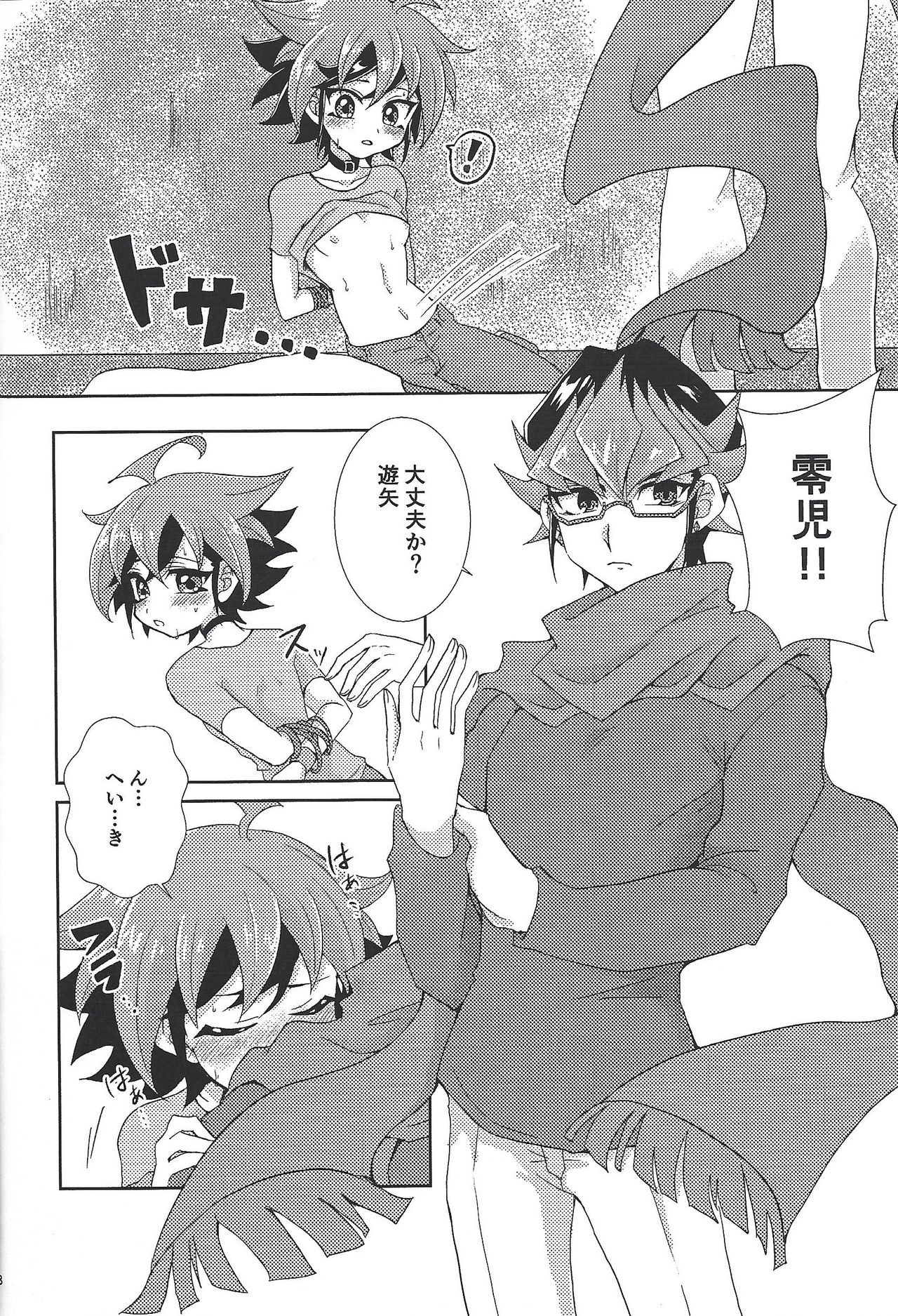 Preview page 7