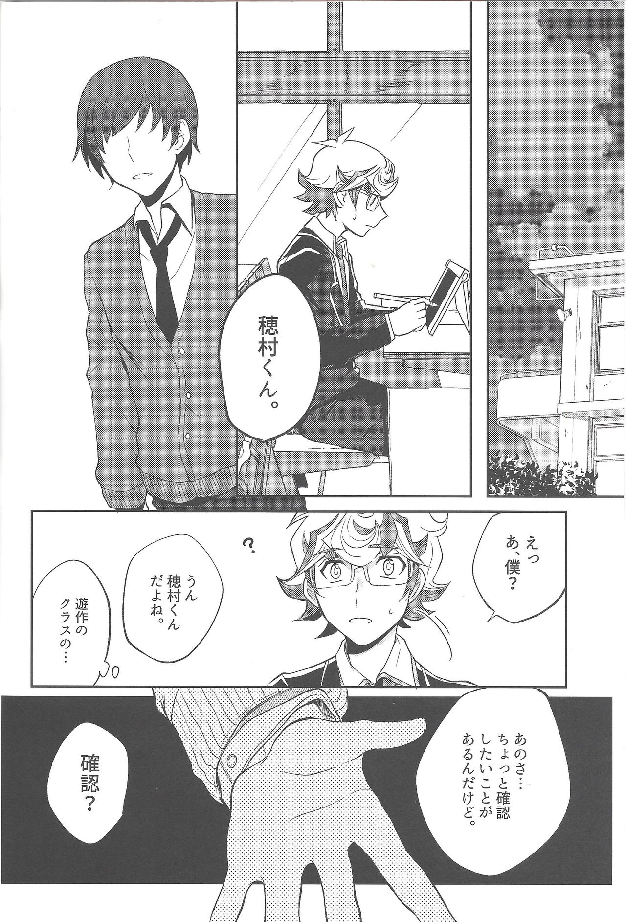 Tewotsunaide sore kara - Page 19