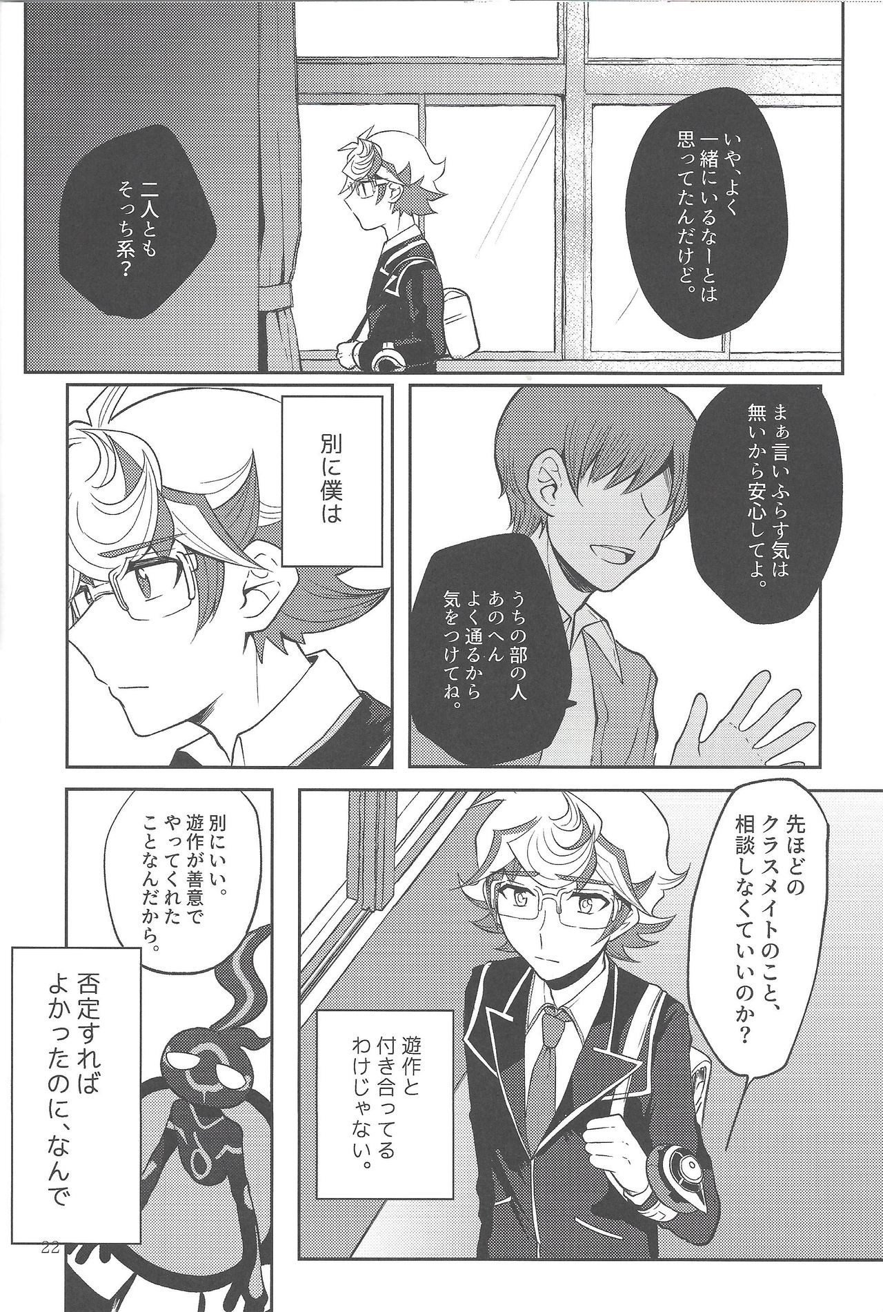 Tewotsunaide sore kara - Page 21