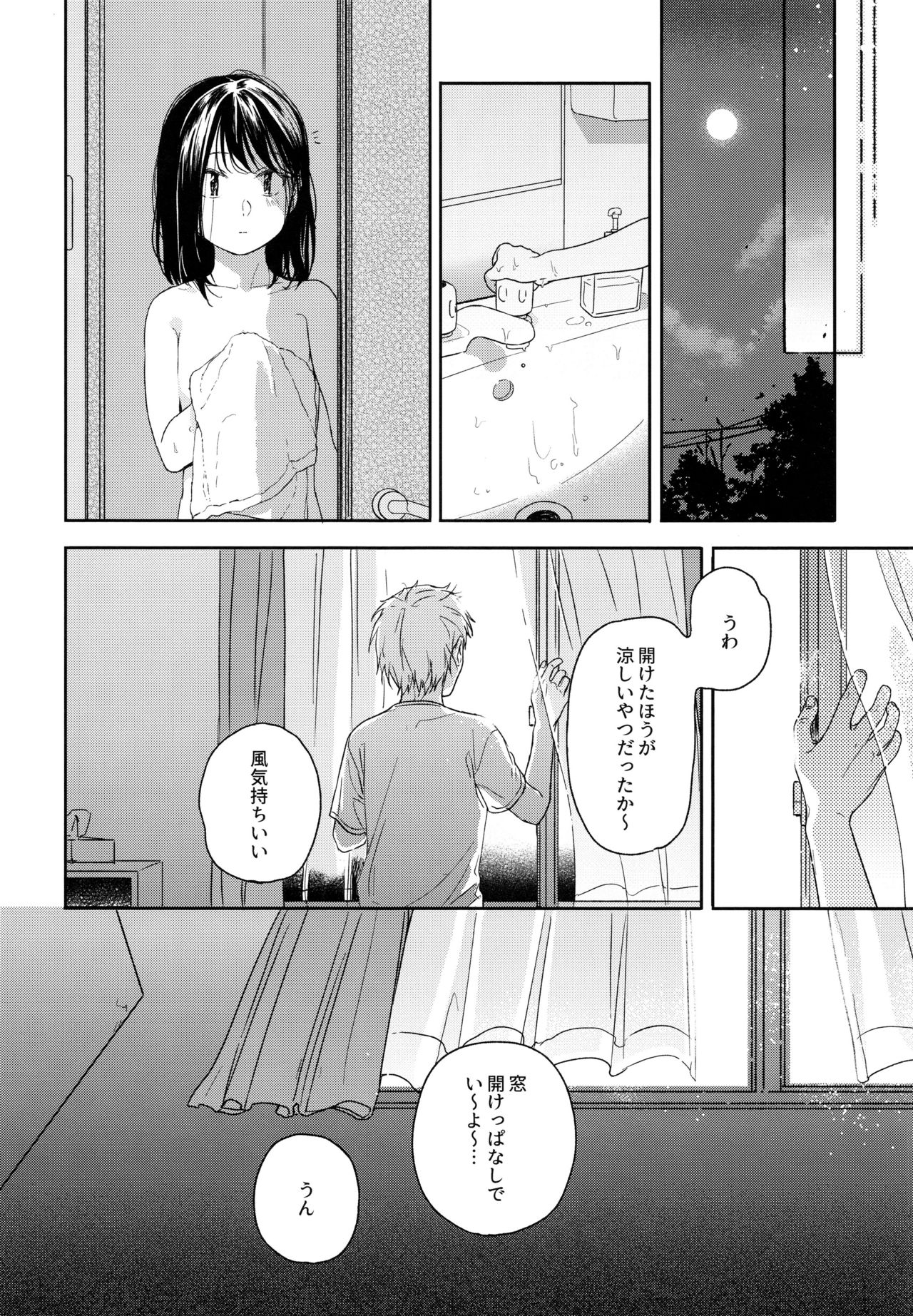 Yukari 1.1 - Page 15