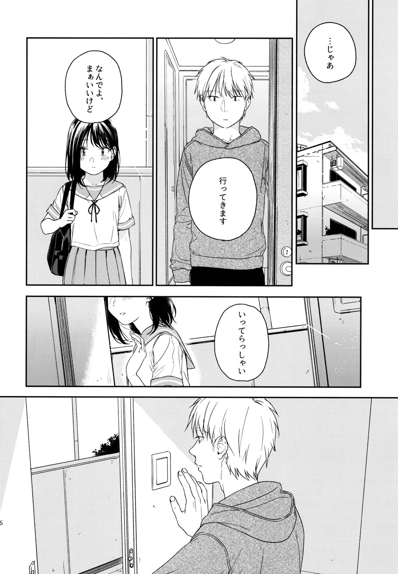 Yukari 3 - Page 15