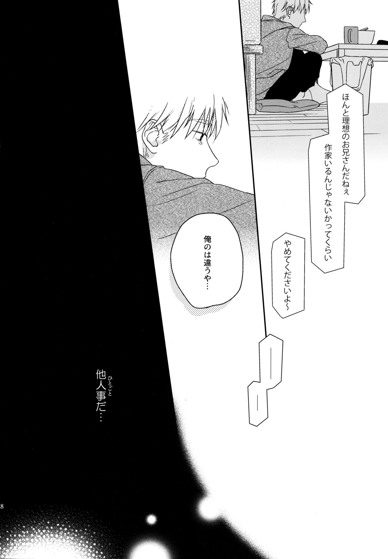 Yukari 3 - Page 17