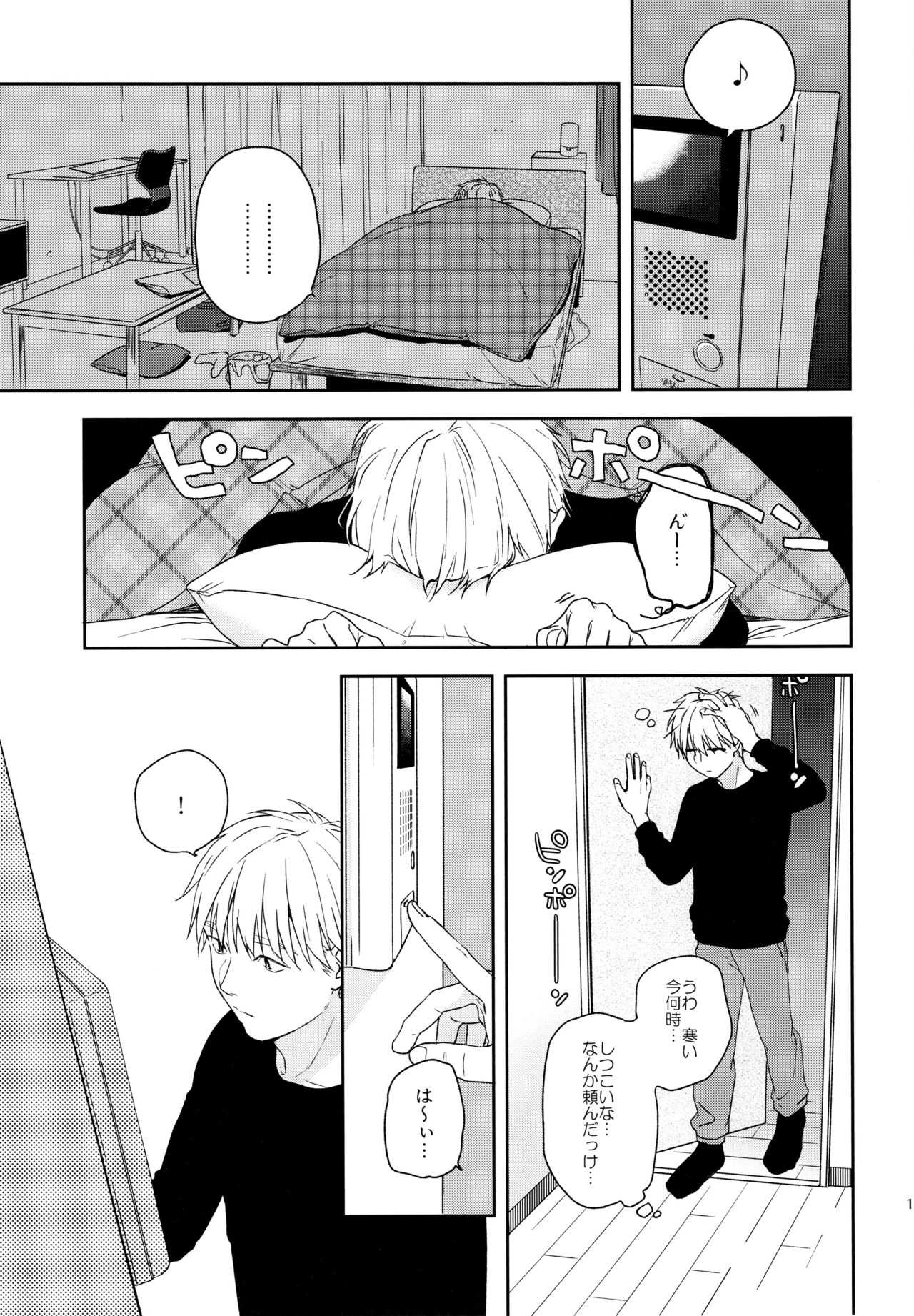 Yukari 3 - Page 18