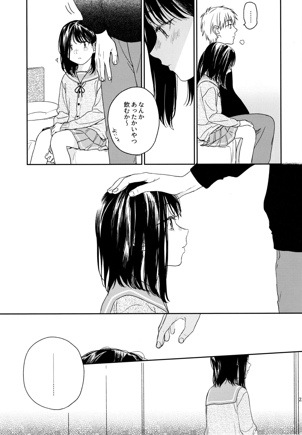 Yukari 3 - Page 22
