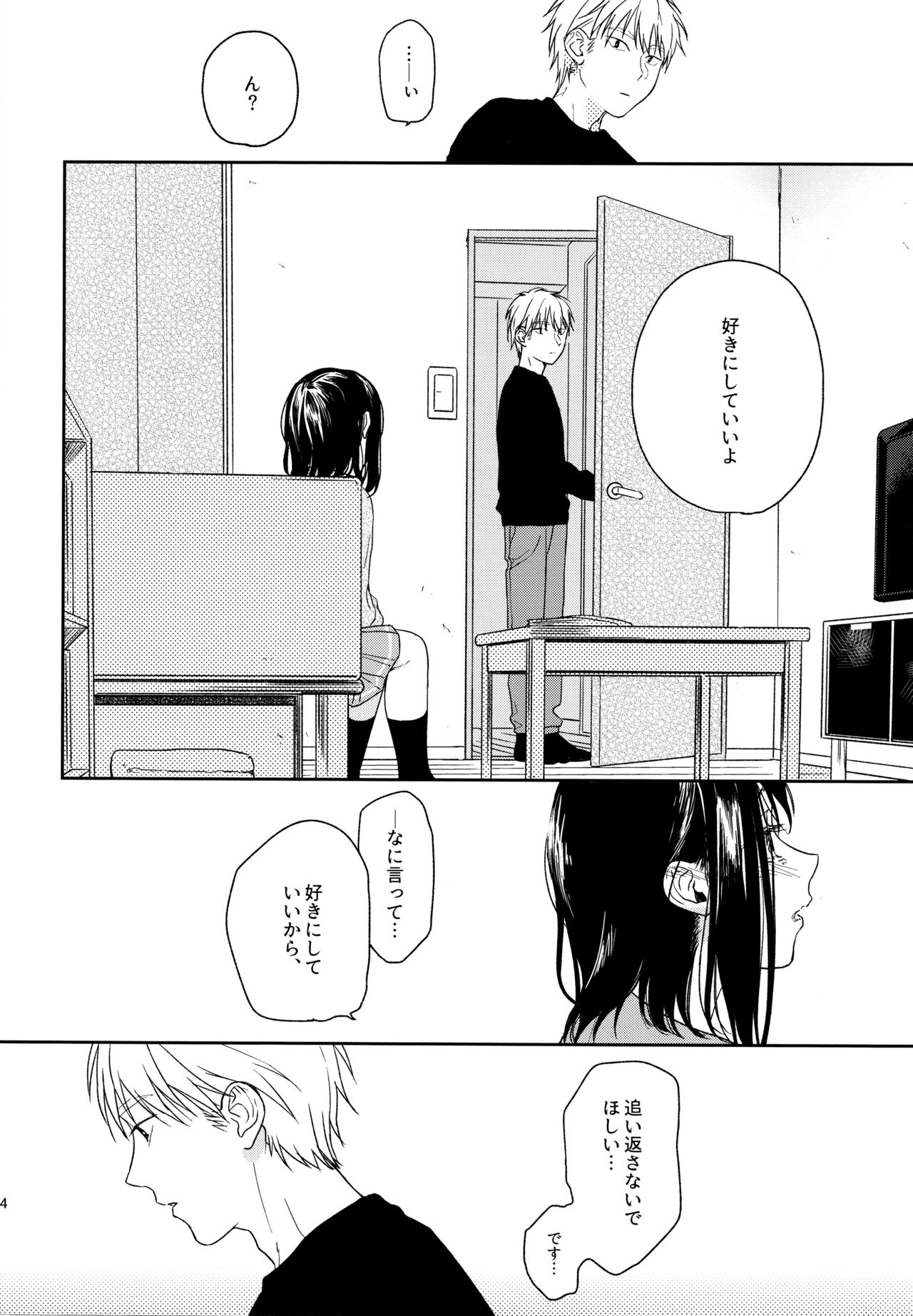 Yukari 3 - Page 23