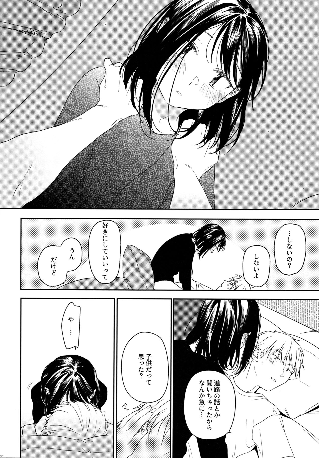 Yukari 3 - Page 27