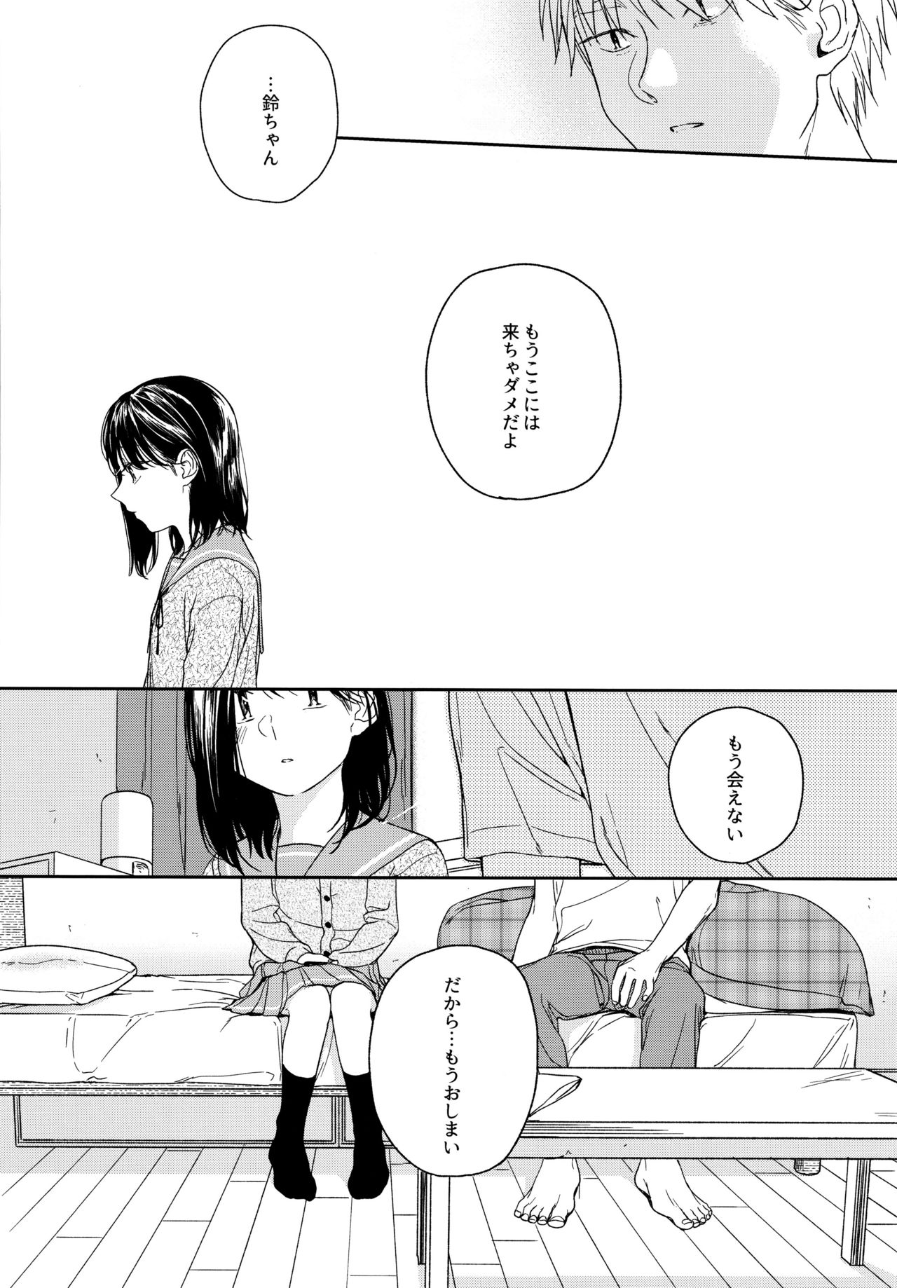 Yukari 3 - Page 45