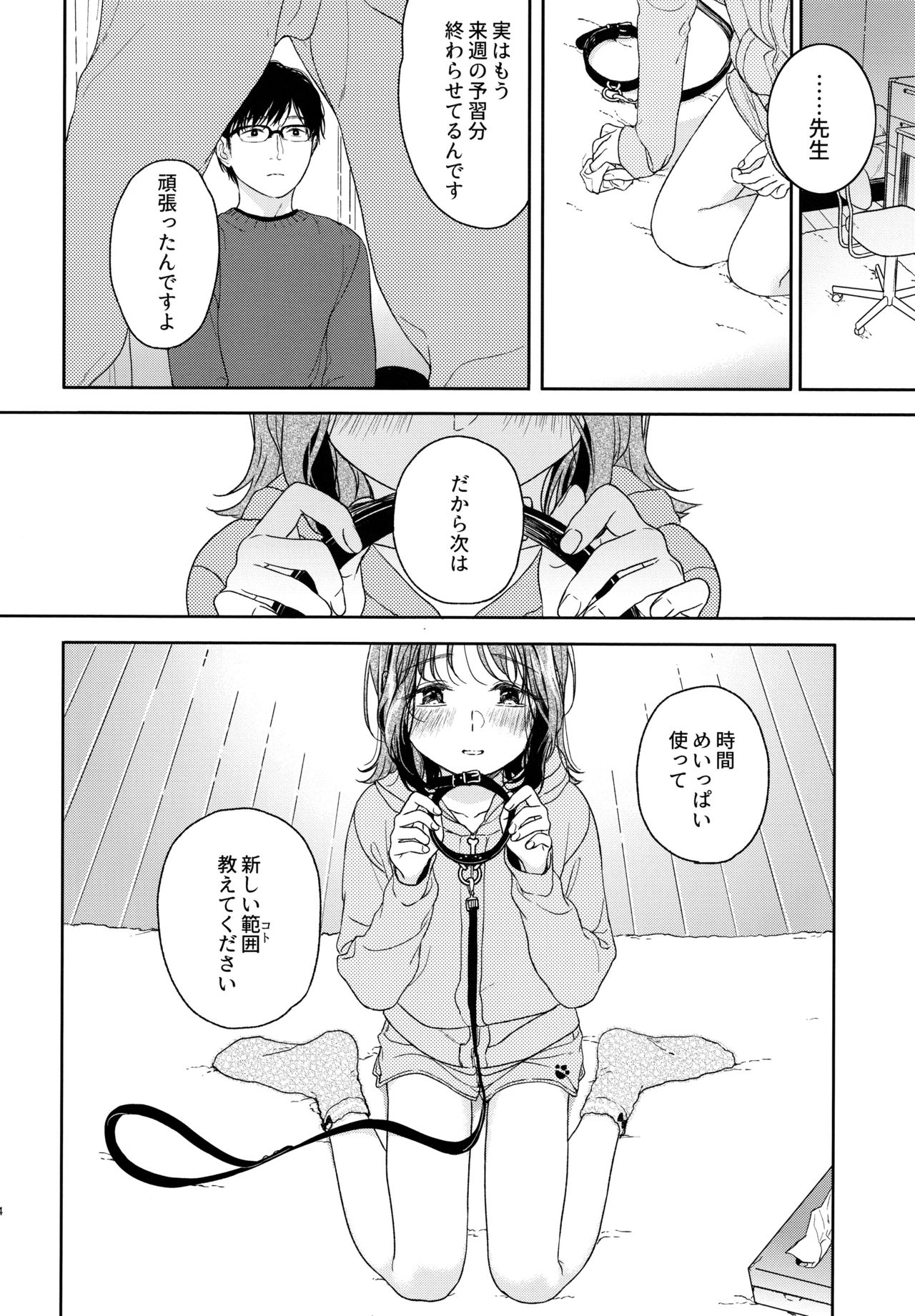Orikou-san - Page 13