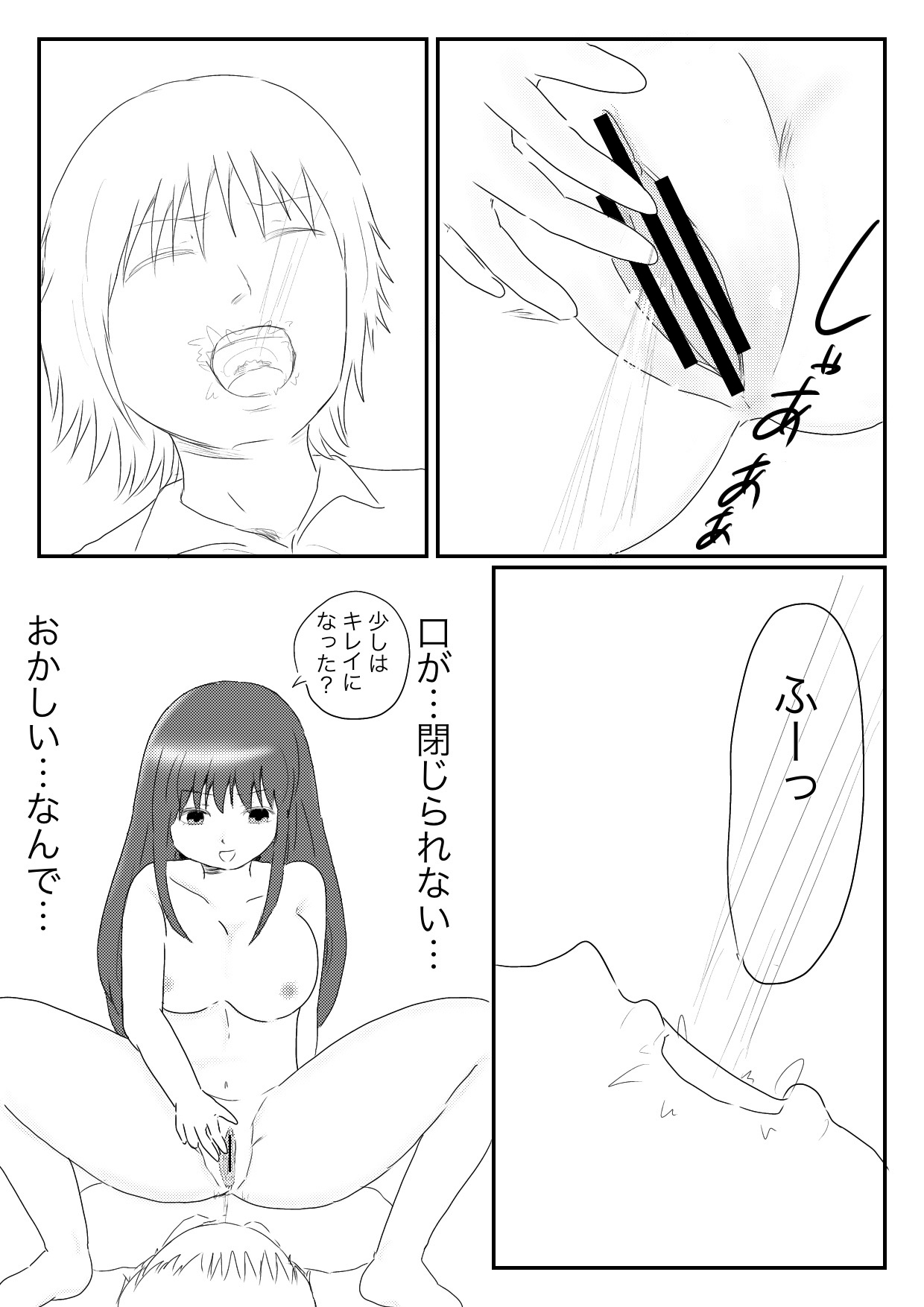 Funnyou Jigoku - Page 20