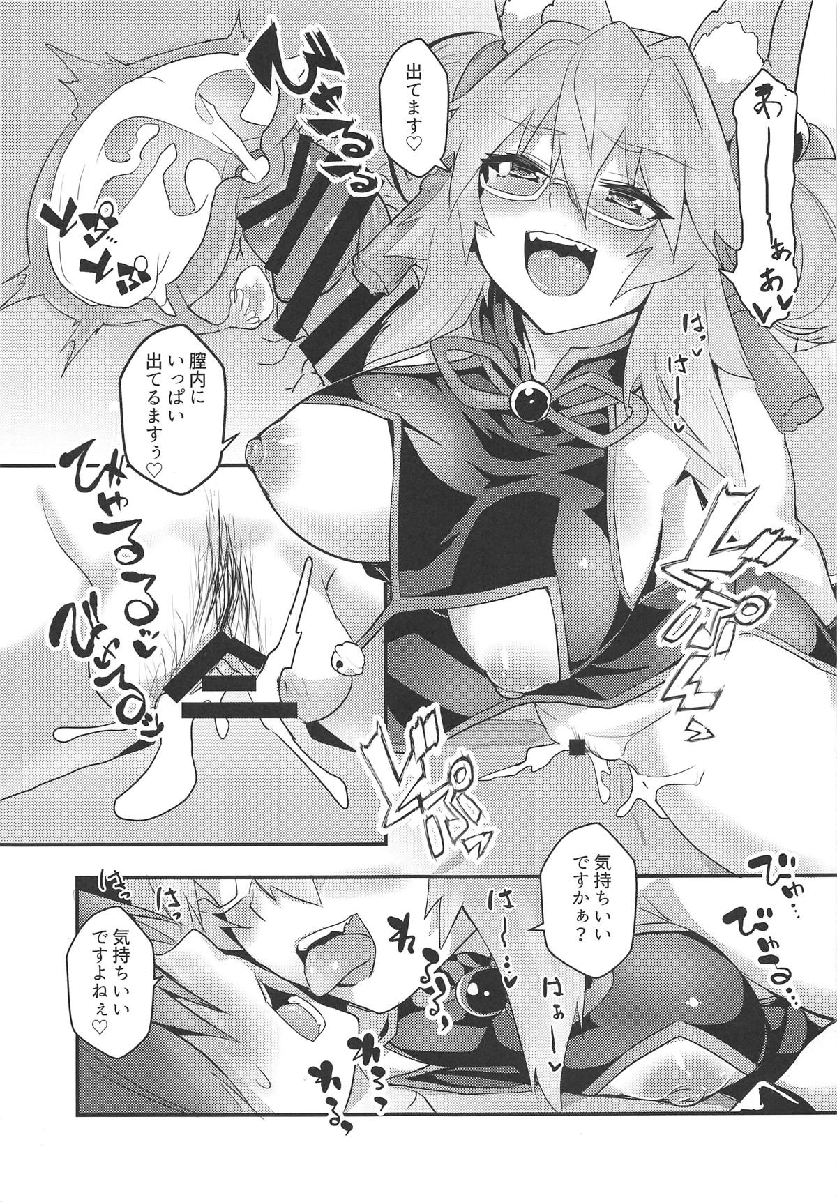 Tamamo Bitch!!! - Page 12