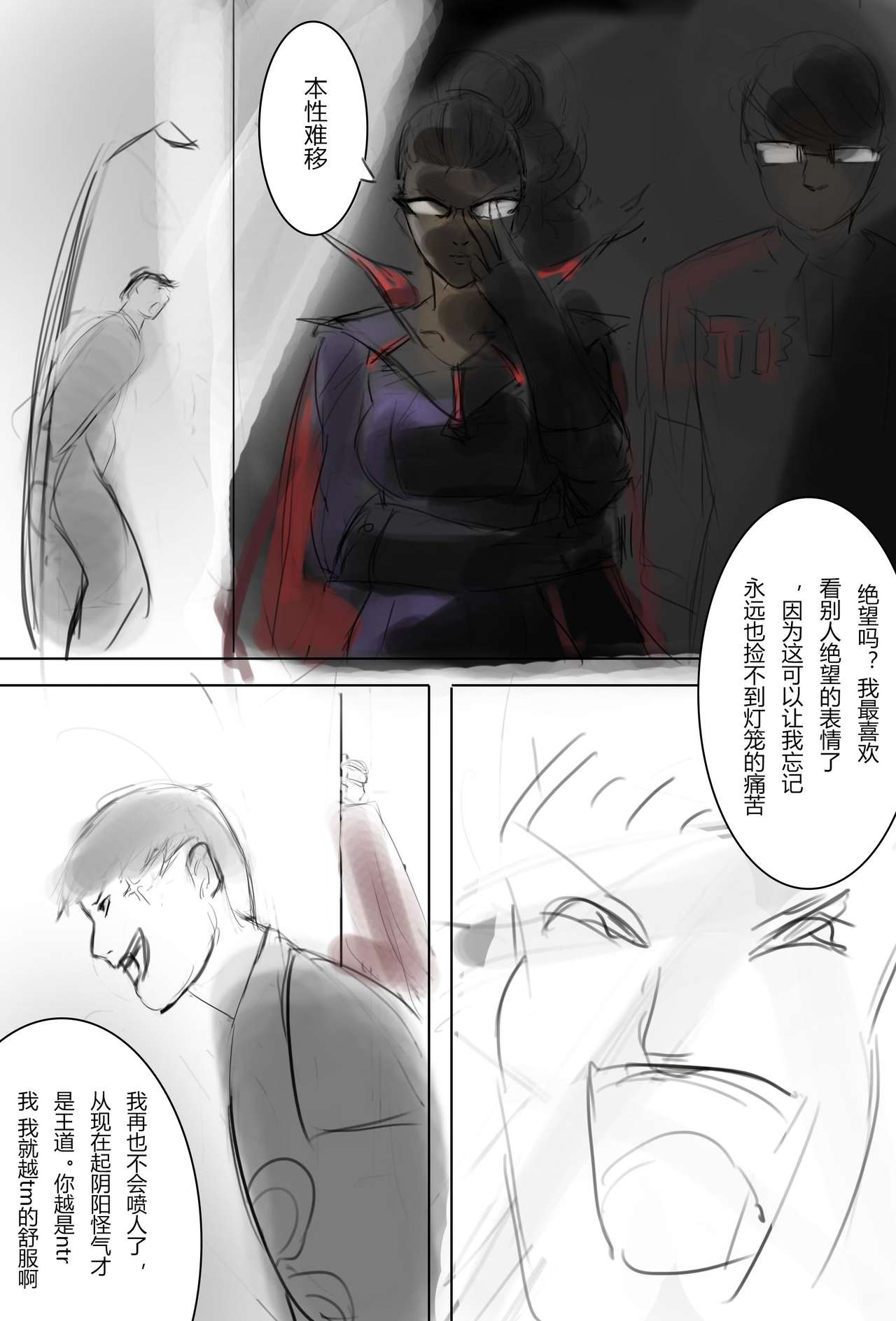 纯路人粉，不是洗ig 就是想画点东西搞hz心态 - Page 26