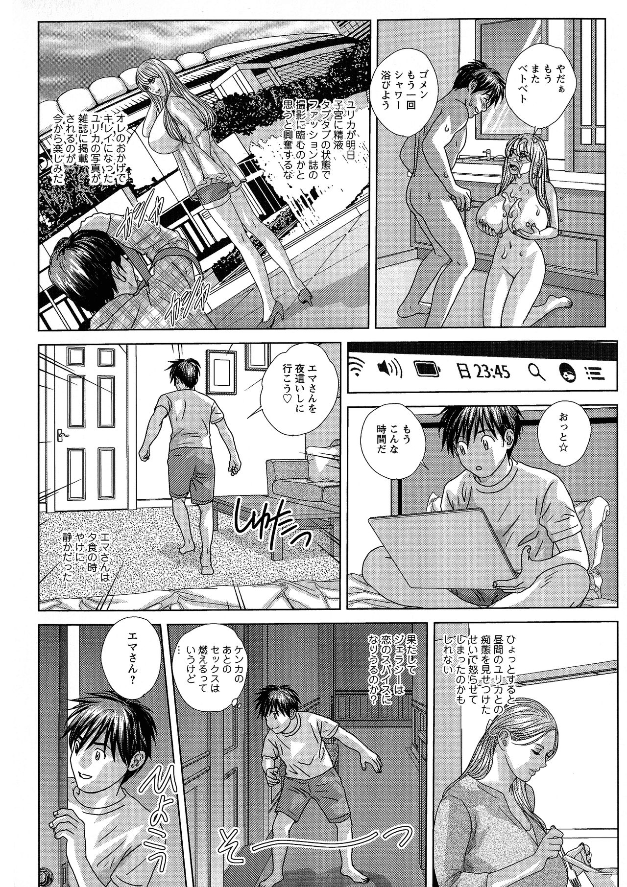 SUPER BOOBS -Chounyuu- - Page 160