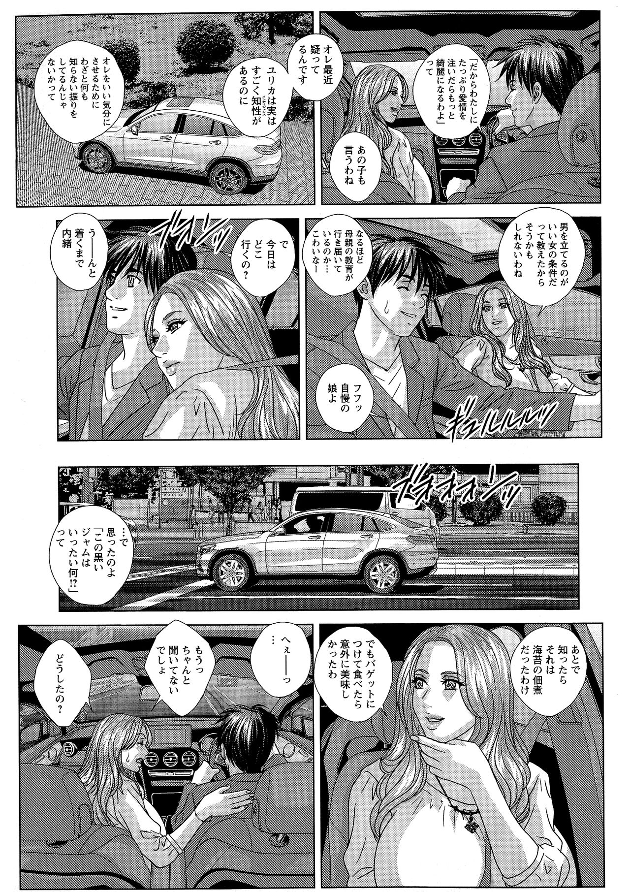 SUPER BOOBS -Chounyuu- - Page 177