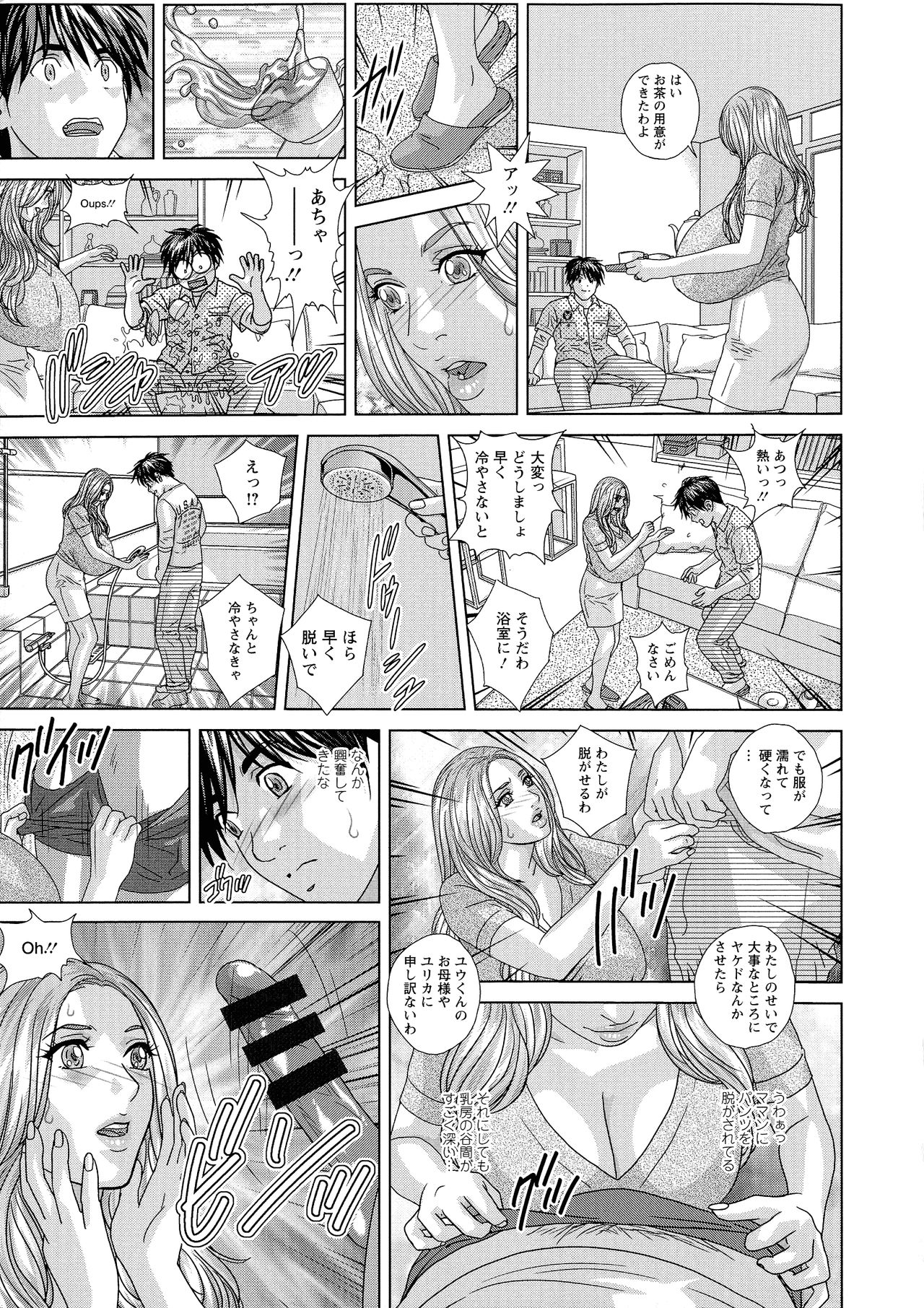 SUPER BOOBS -Chounyuu- - Page 29