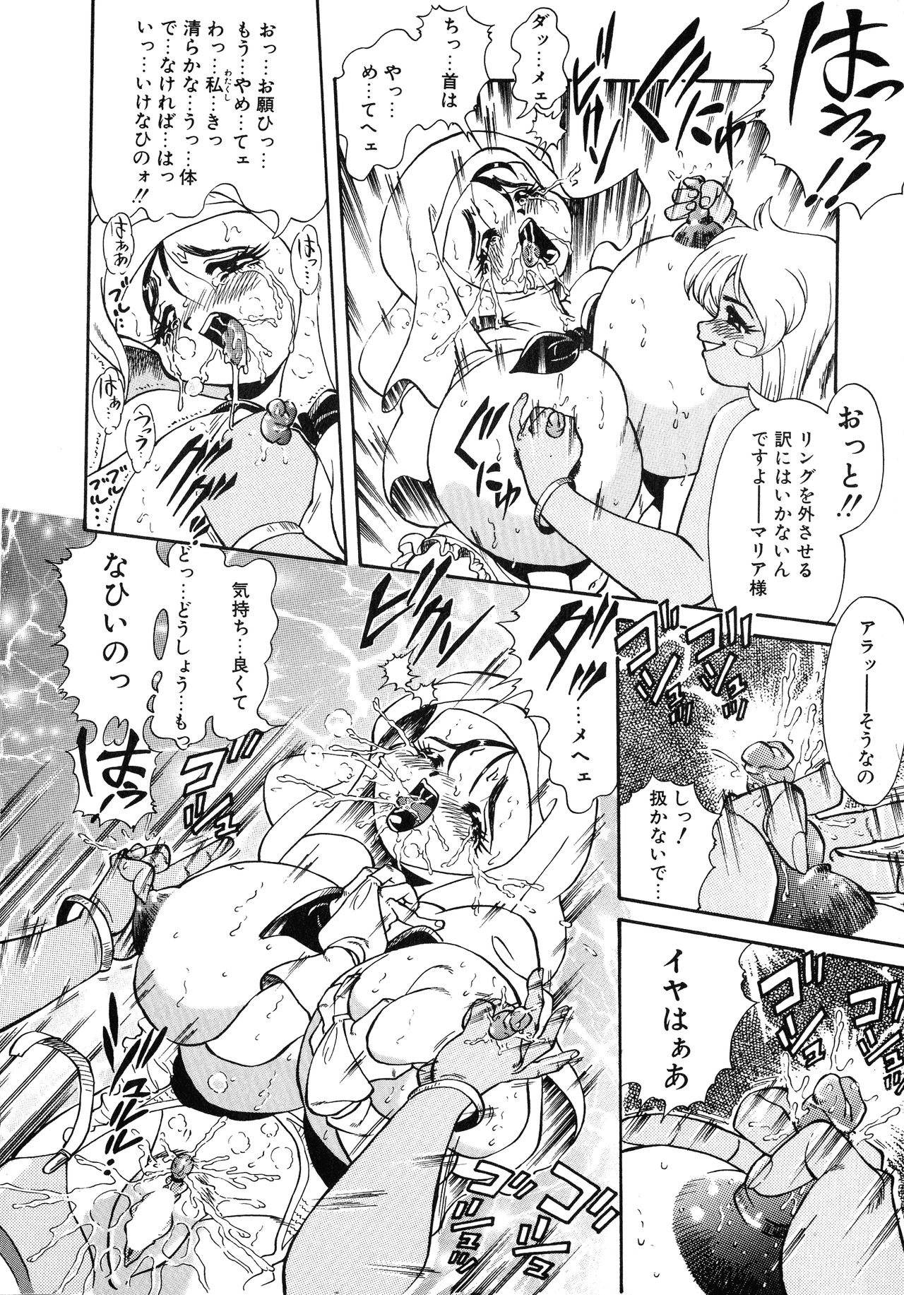 UP Up E-cup 4 - Page 59