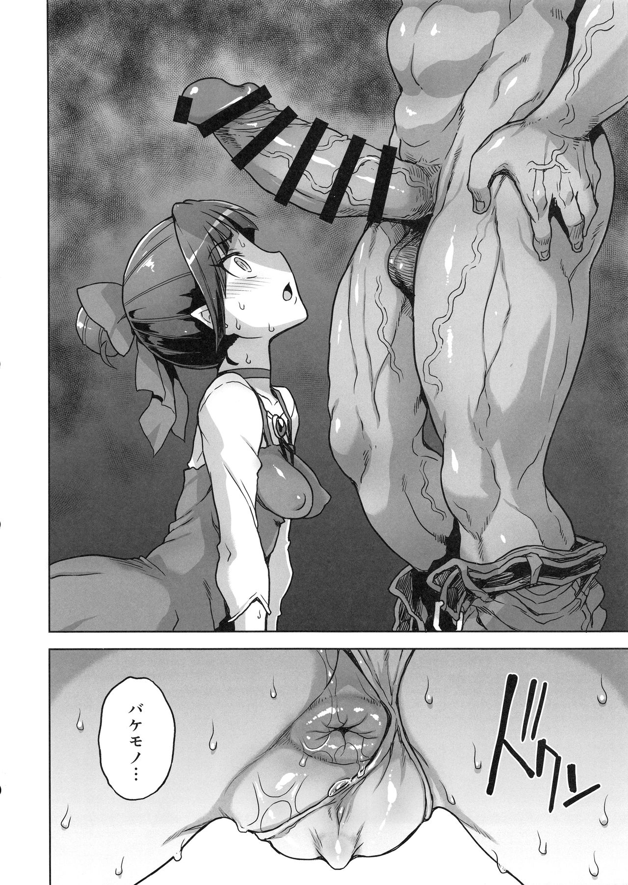 STRAY GIRLS - Page 9