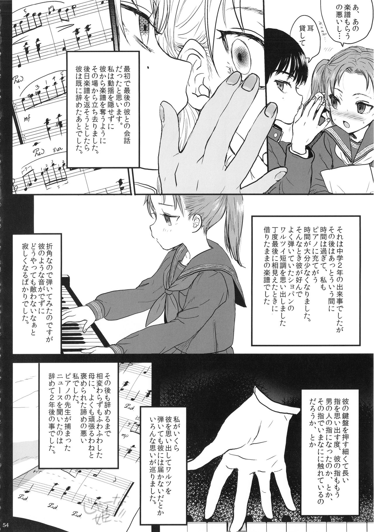 Kagai Katsudou - Page 54