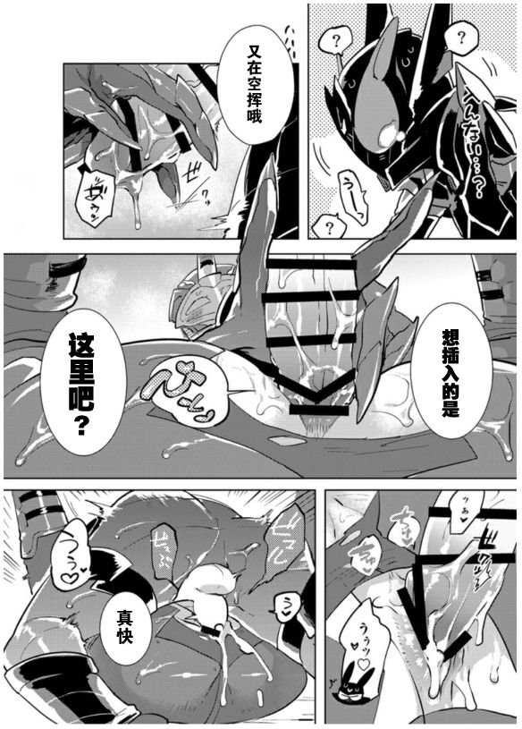 兎死すれば 蛇これ哀れむ - Page 35